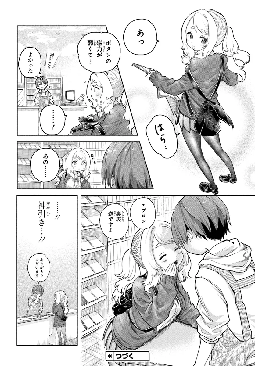 Read MANKITSU SHITAI JOUREN-SAN Chapter 2 [High Quality / Full] - Page 8 - nicomanga.net