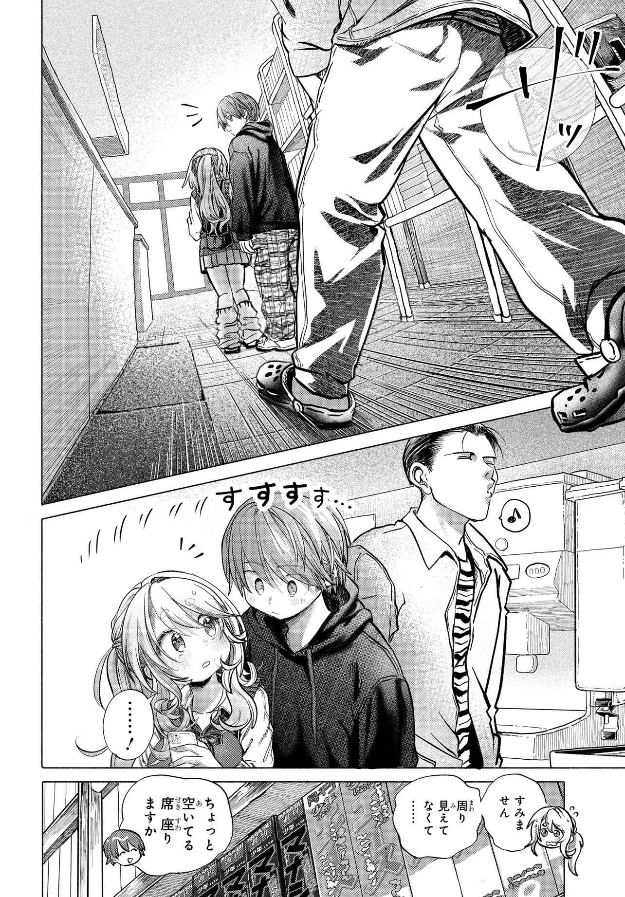 Read MANKITSU SHITAI JOUREN-SAN Chapter 40.1 [High Quality / Full] - Page 4 - nicomanga.net