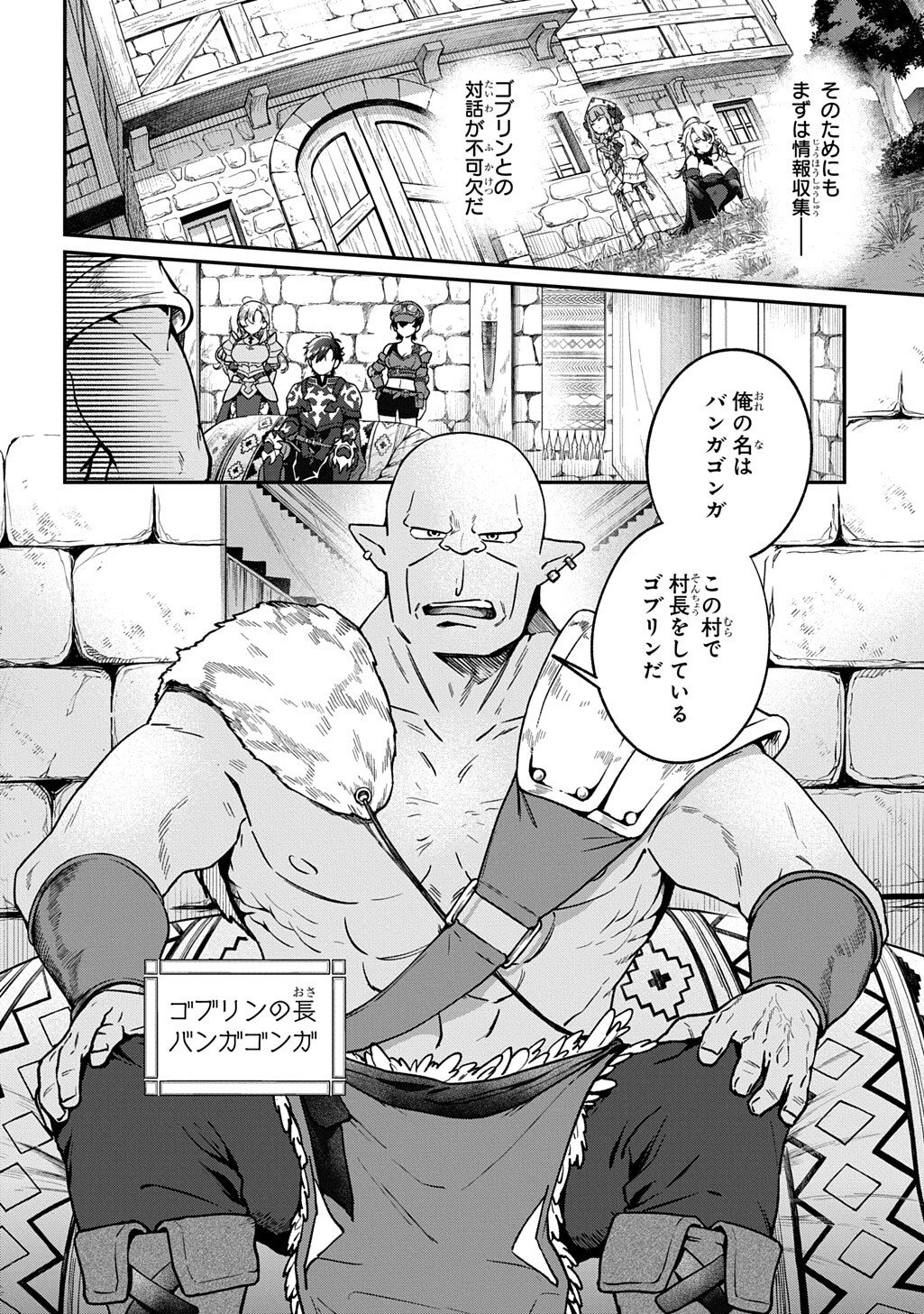 Read HAOU NI NATTE KARA ISEKAI NI KITE SHIMATTA! ~EDIT SHITA GAME CHARA-TACHI TO ISEKAI O JUURIN SURU ORE HAOU~ RAW Chapter 4.2 [High Quality / Full] - Page 8 - nicomanga.net