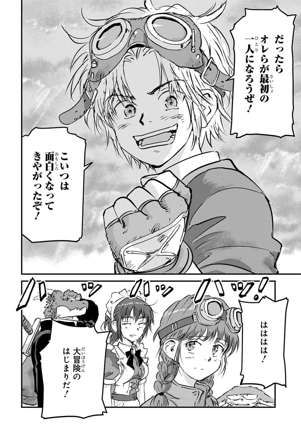 Read KUUZOKU HACK TO JOUKI NO HIME Chapter 26 [High Quality / Full] - Page 28 - nicomanga.net