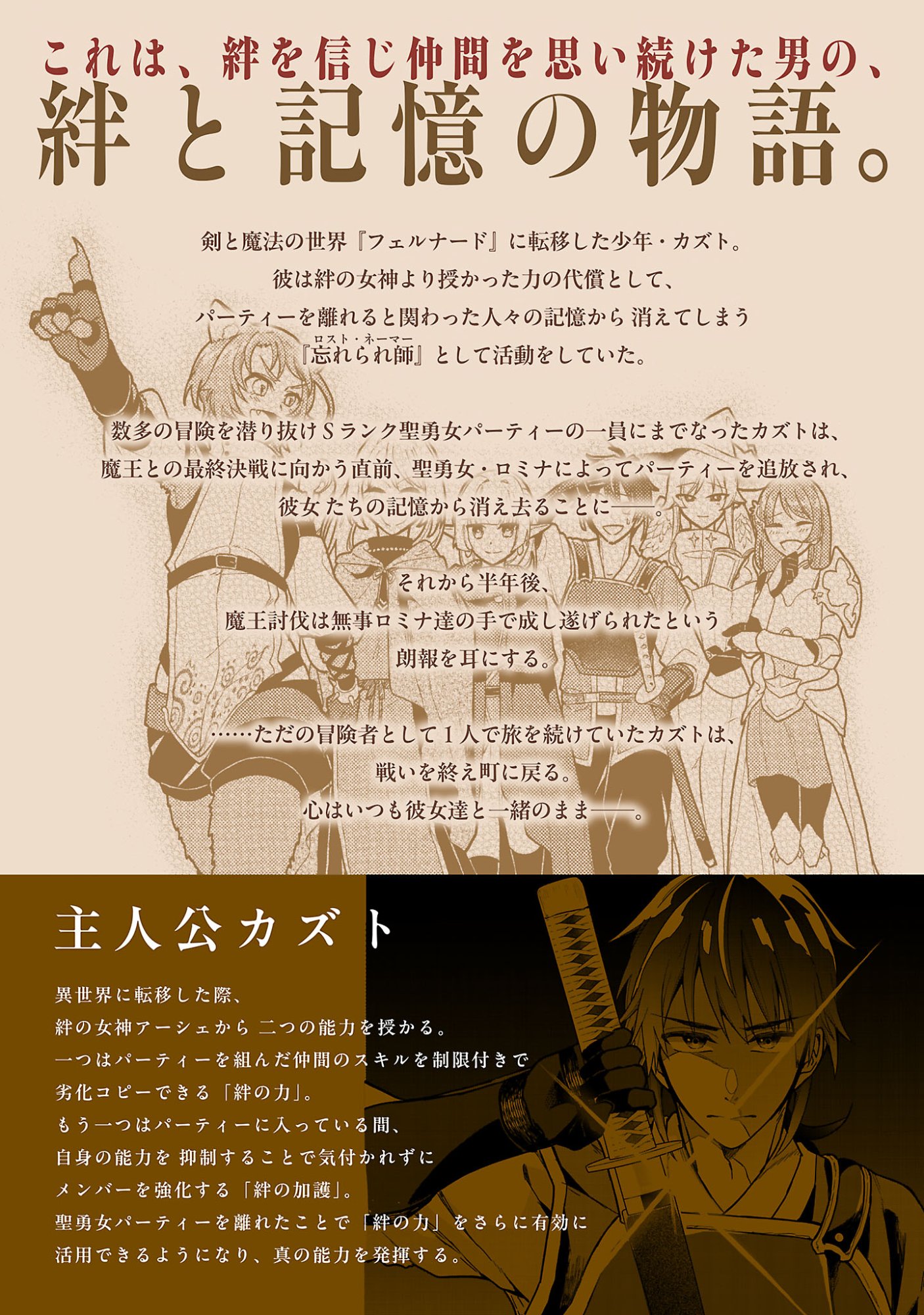 Read WASURERARESHI NO EIYUUTAN: SEIISAMU PARTY NI WASURERARETA OTOKO WA, KIOKU NI NOKORAZU TOMO KANOJO-TACHI WO SUKUU Chapter 19.1 [High Quality / Full] - Page 2 - nicomanga.net
