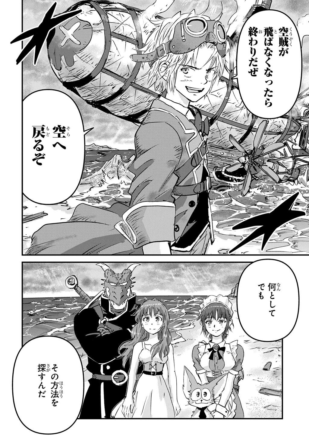 Read KUUZOKU HACK TO JOUKI NO HIME Chapter 26 [High Quality / Full] - Page 16 - nicomanga.net