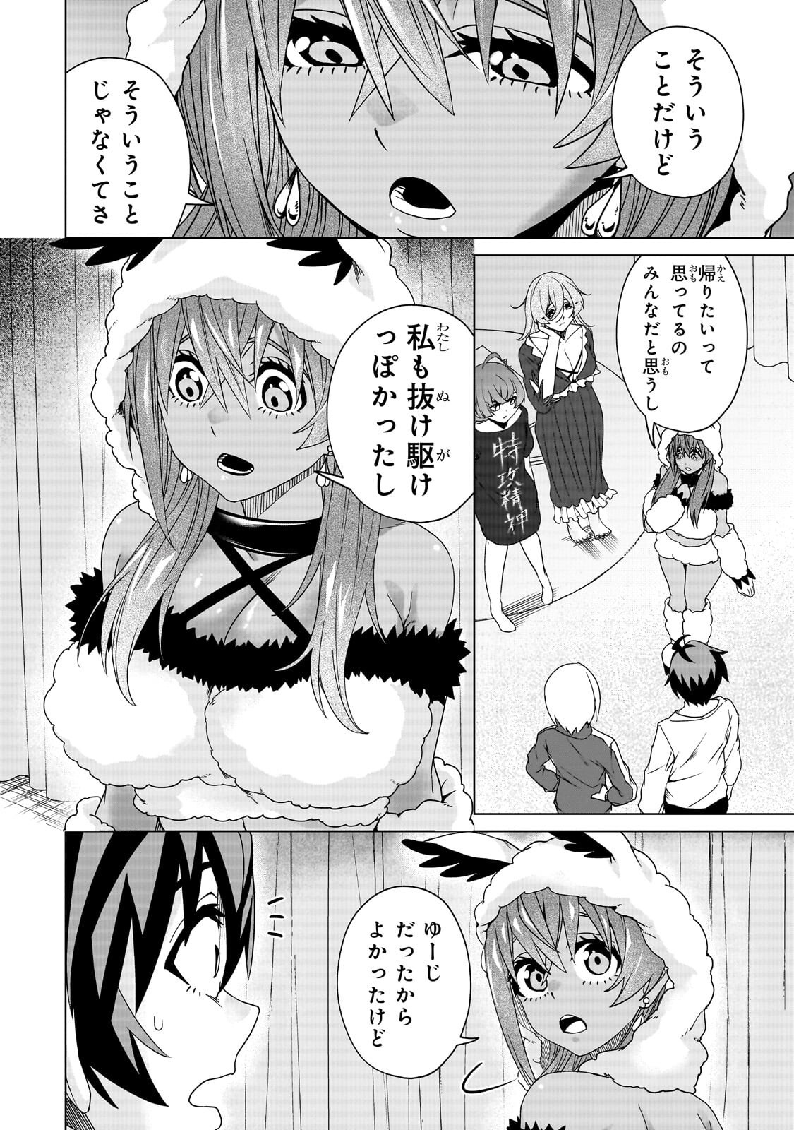Read ISEKAI KARA KAETTEKITA YUUSHA DE ARU ORE GA KABUKICHOU DE OOU NI NARU HANASHI Chapter 7.2 [High Quality / Full] - Page 3 - nicomanga.net