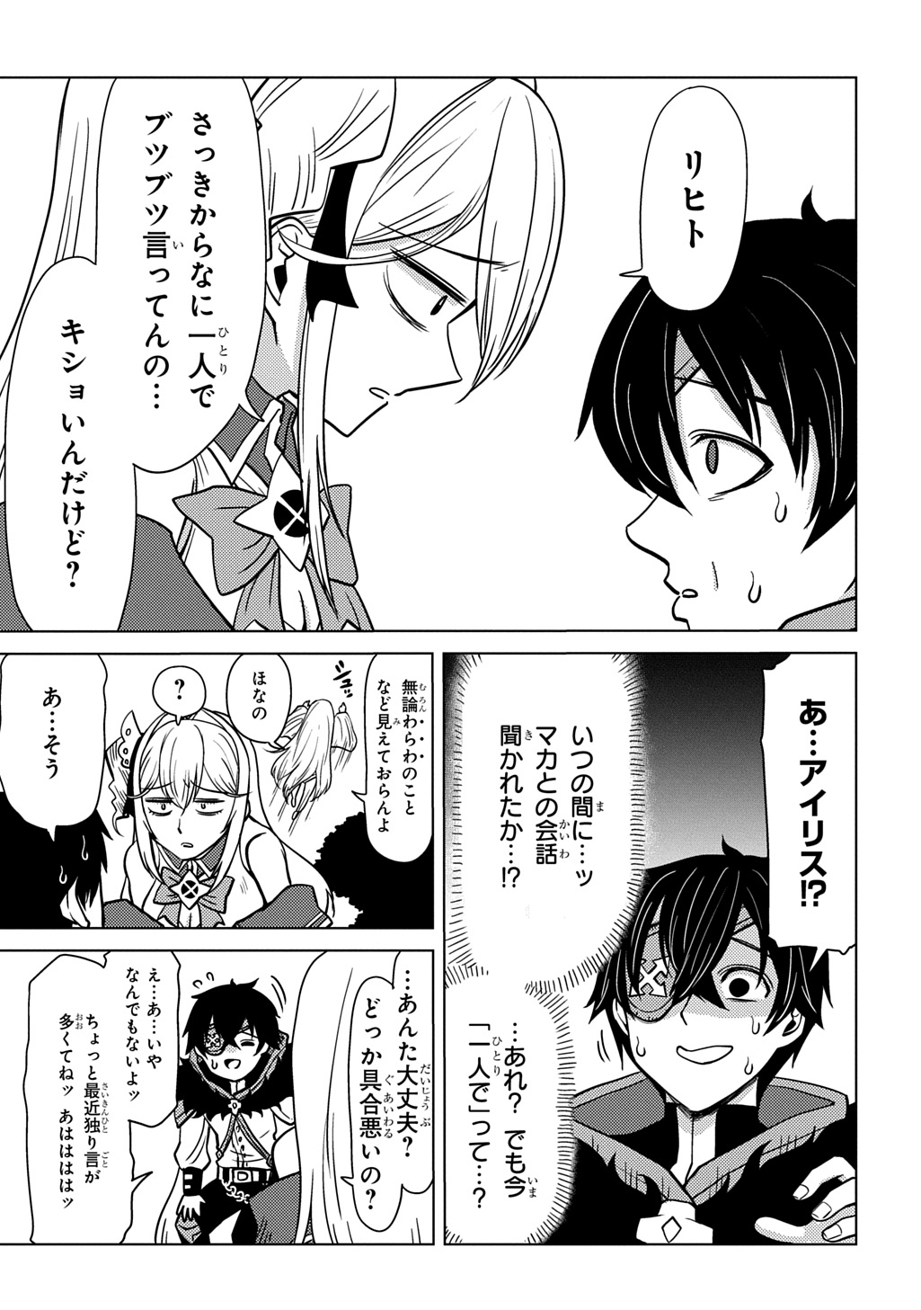 Read JIBUN WO OSHIURI SHITEKITA DOREI CHAN GA DRAGON WO ONE PAN SHITETA GIGABAN Chapter 11 [High Quality / Full] - Page 13 - nicomanga.net