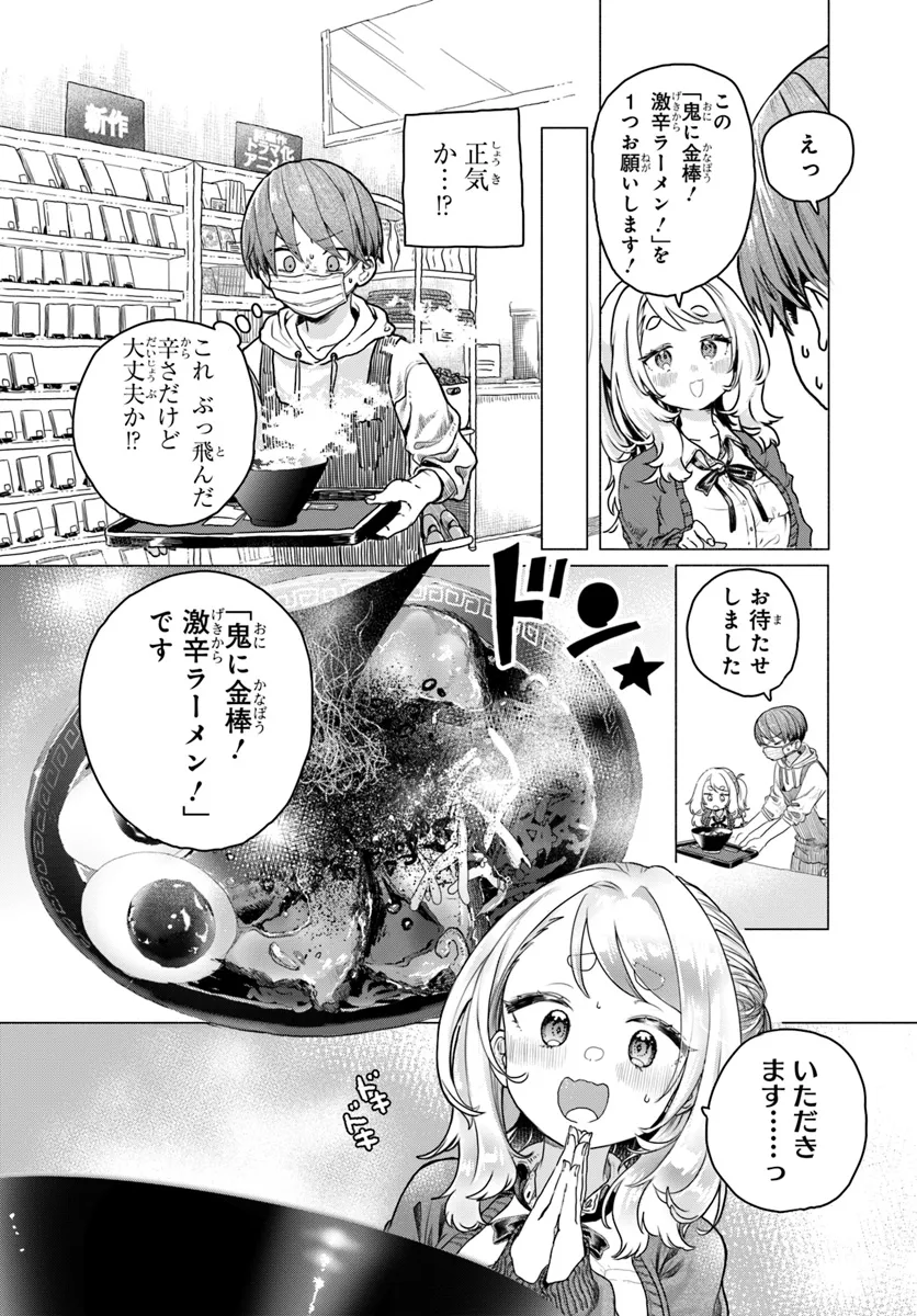 Read MANKITSU SHITAI JOUREN-SAN Chapter 16 [High Quality / Full] - Page 2 - nicomanga.net