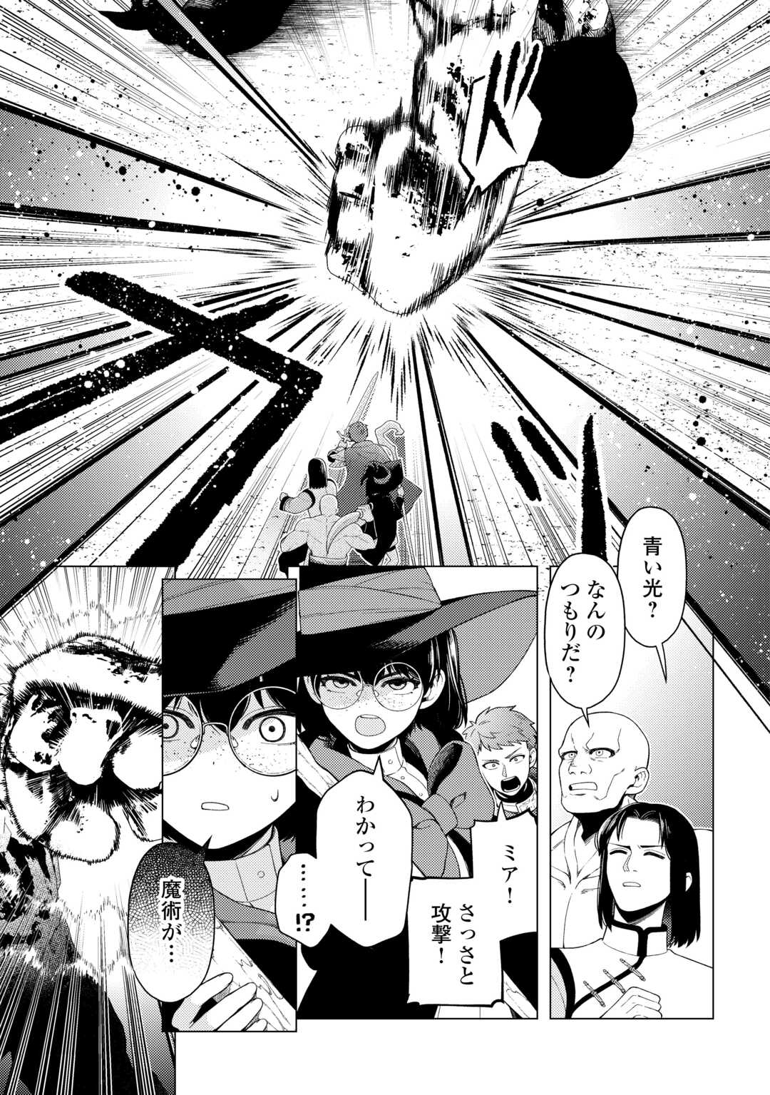 Read NAITE AYAMARARETE MO KYOUKAI NI WA MODORI MASEN! TSUIHOU SARETA MOTO SEIJO KOUHO DESU GA, ONAJIKU TSUIHOU SARETA “KENSHIN”-SAMA TO IKITOUGOU SHITA NO DE DAINI NO JINSEI WO HAJIMETEMASU Chapter 8 [High Quality / Full] - Page 11 - nicomanga.net