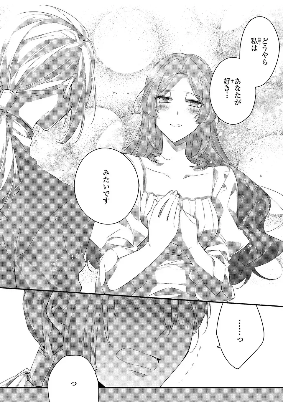Read AKUYAKU REIJOU WA SINGLE MOTHER NI NARIMASHITA FUTAGO WO HIKITORIMASHITA GA KOUSHAKU-SAMA KARA NO DEKIAI WA SOUTEIGAI DESU Chapter 14 [High Quality / Full] - Page 24 - nicomanga.net