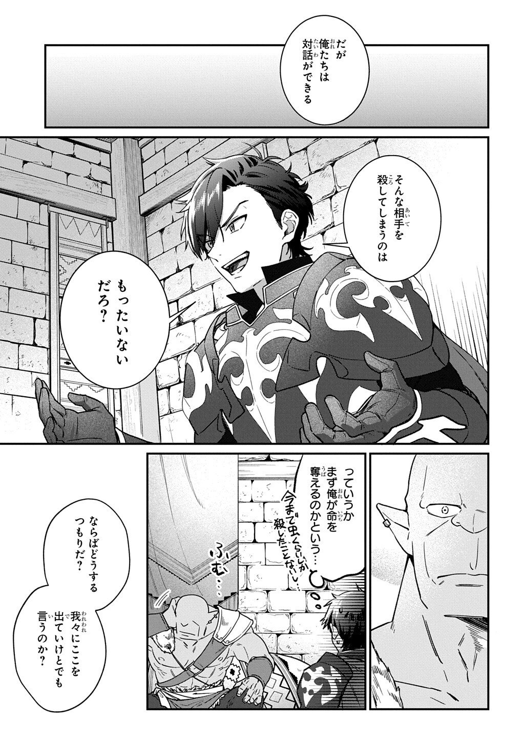 Read HAOU NI NATTE KARA ISEKAI NI KITE SHIMATTA! ~EDIT SHITA GAME CHARA-TACHI TO ISEKAI O JUURIN SURU ORE HAOU~ RAW Chapter 4.2 [High Quality / Full] - Page 13 - nicomanga.net
