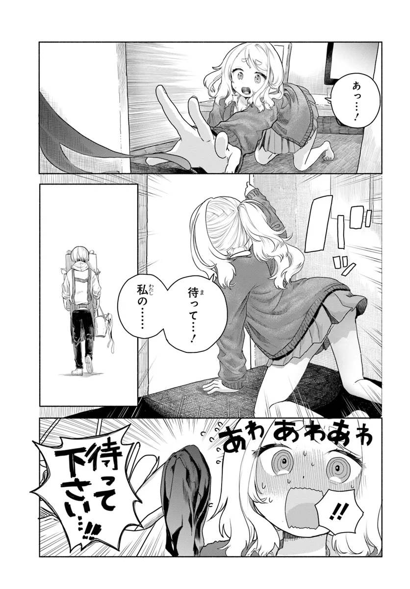 Read MANKITSU SHITAI JOUREN-SAN Chapter 6 [High Quality / Full] - Page 6 - nicomanga.net