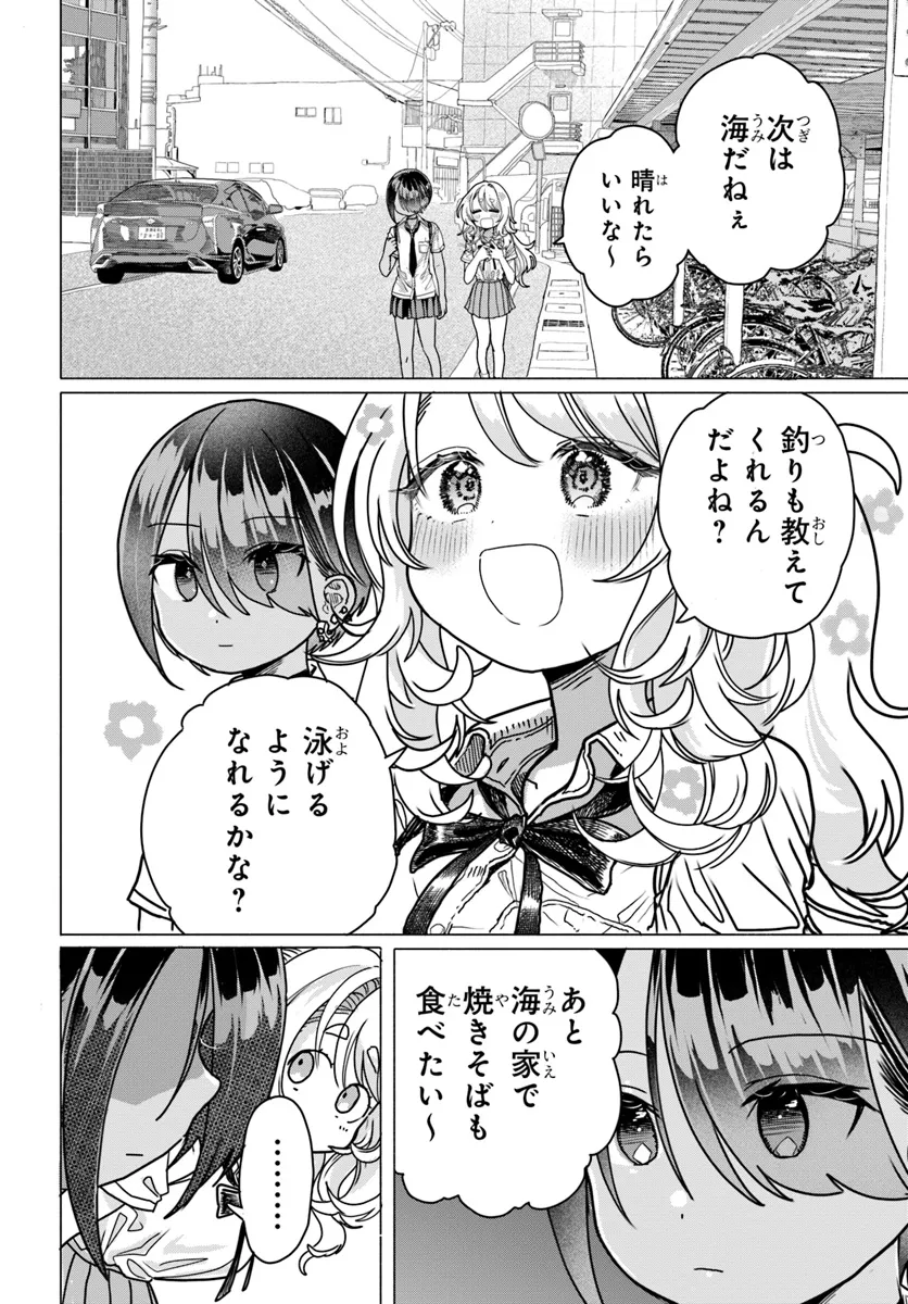 Read MANKITSU SHITAI JOUREN-SAN Chapter 25.2 [High Quality / Full] - Page 3 - nicomanga.net