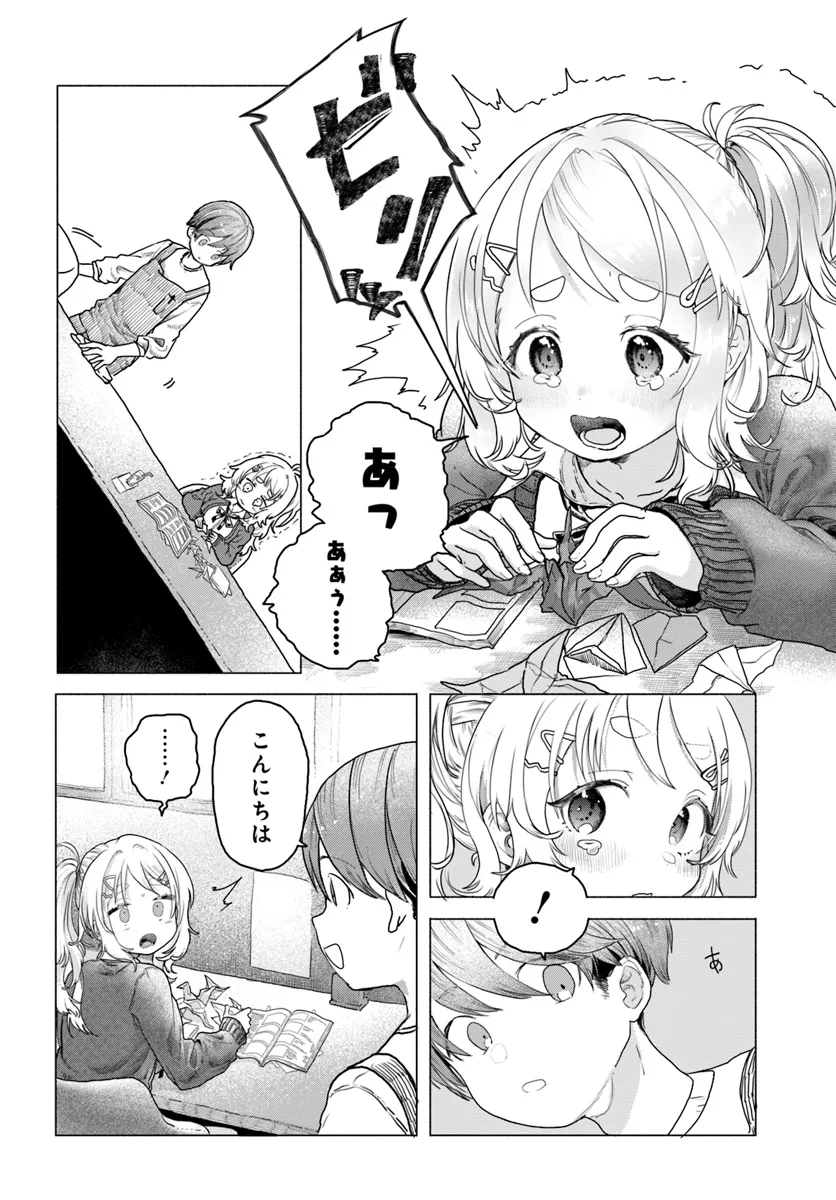 Read MANKITSU SHITAI JOUREN-SAN Chapter 14 [High Quality / Full] - Page 2 - nicomanga.net