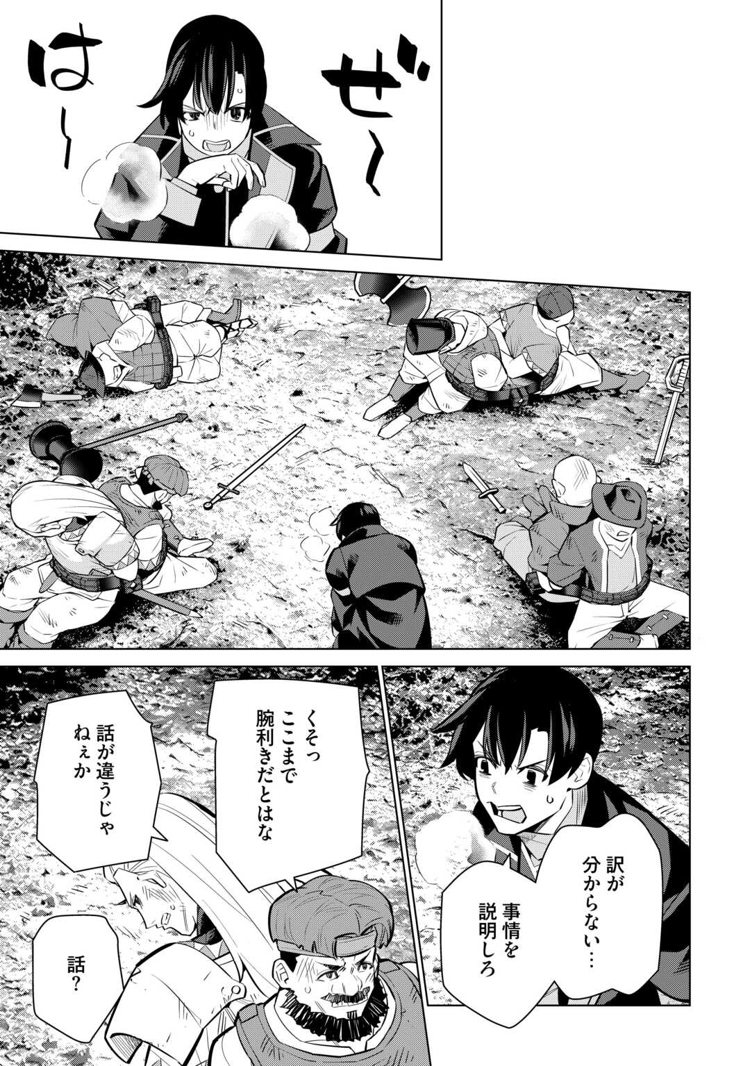 Read DARE ICHININ KAERANAI “NARAKU” NI OTOSARETA OSSAN, UKKARI ANGOU WO KAIDOKU SHITARA, MICHI NO IBUTSU NO TSUKAITE NI NARIMASHITA! - RAW Chapter 9.1 [High Quality / Full] - Page 17 - nicomanga.net