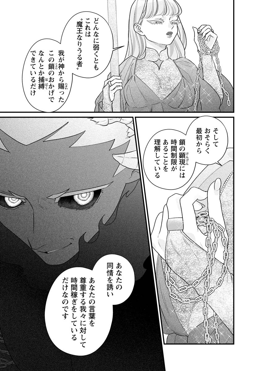Read SUMAHO DE ISEKAI NO KAMI NI NARU HOUHOU ~SHITSUGYOU SHITARA REIKOKU RYOUSHU NI AISAREMASHITA~ RAW Chapter 8 [High Quality / Full] - Page 5 - nicomanga.net