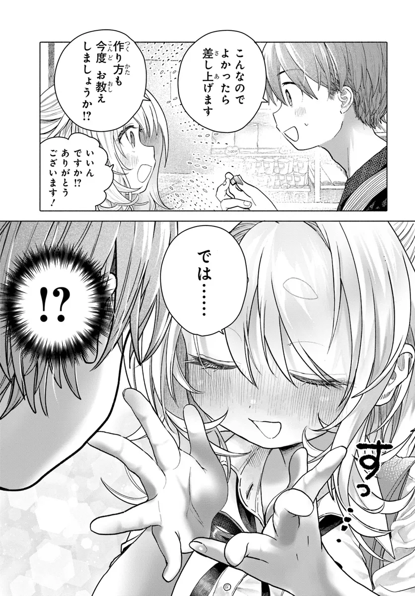 Read MANKITSU SHITAI JOUREN-SAN Chapter 34.2 [High Quality / Full] - Page 3 - nicomanga.net