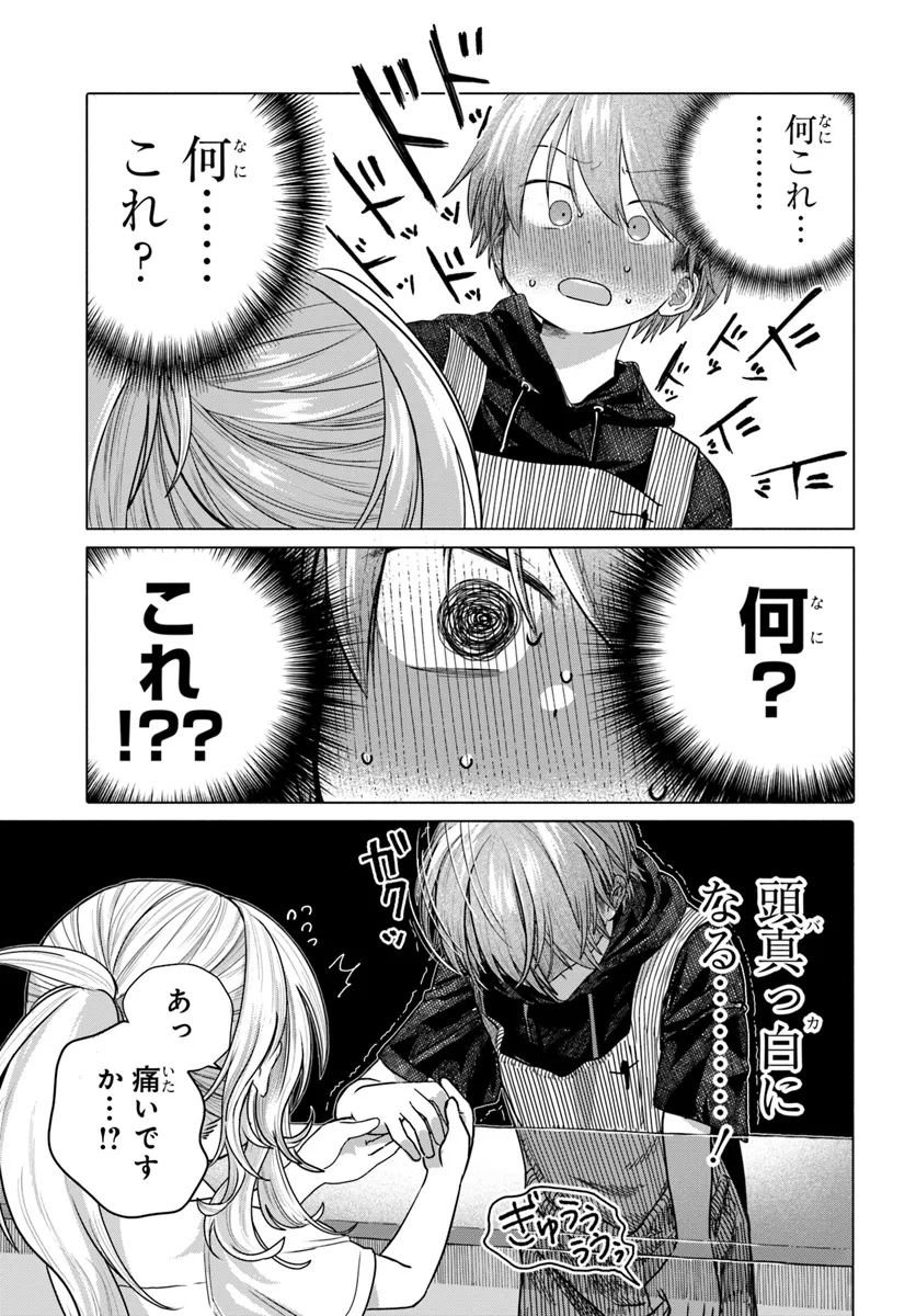 Read MANKITSU SHITAI JOUREN-SAN Chapter 31.1 [High Quality / Full] - Page 7 - nicomanga.net