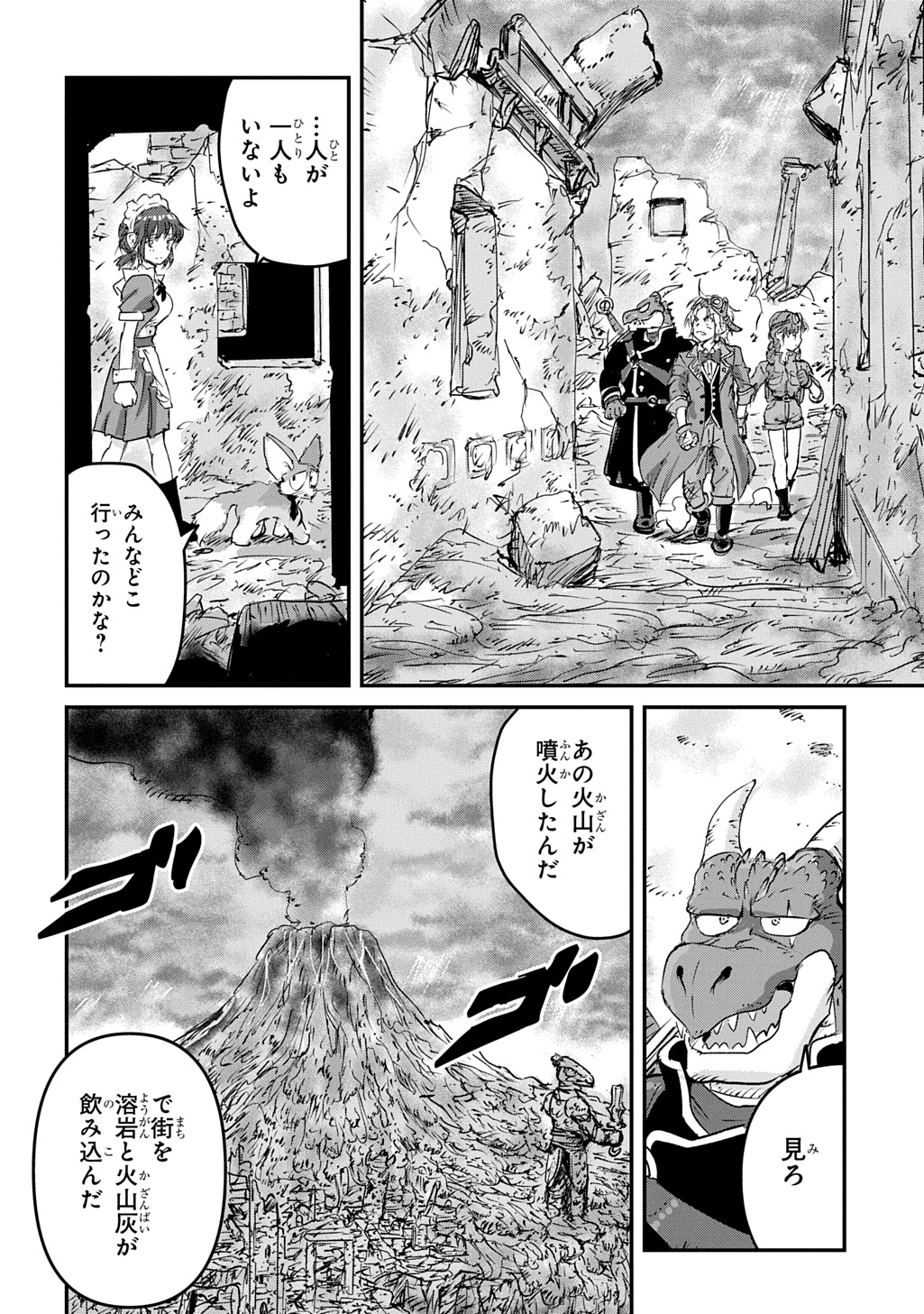 Read KUUZOKU HACK TO JOUKI NO HIME Chapter 26 [High Quality / Full] - Page 22 - nicomanga.net