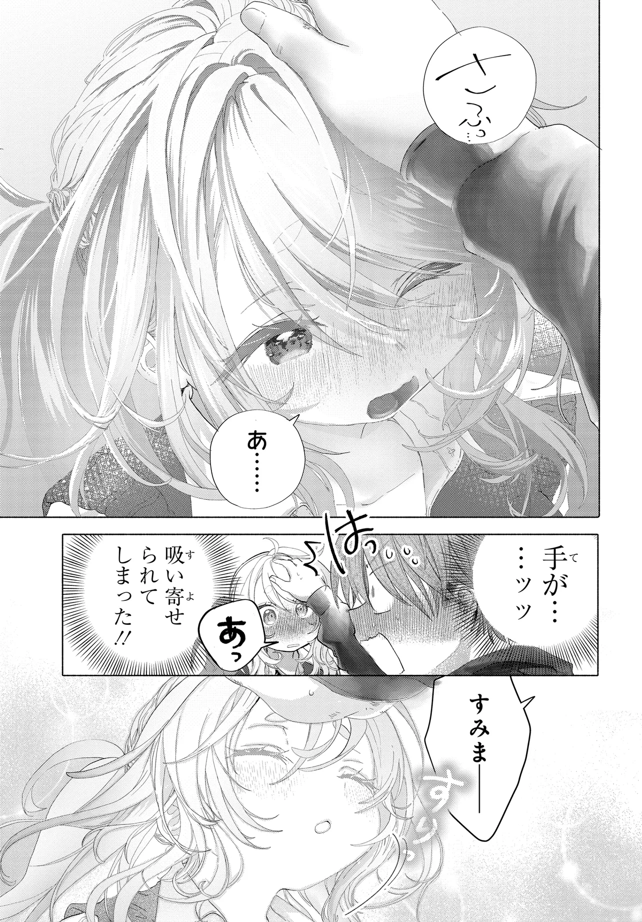Read MANKITSU SHITAI JOUREN-SAN Chapter 40.2 [High Quality / Full] - Page 4 - nicomanga.net