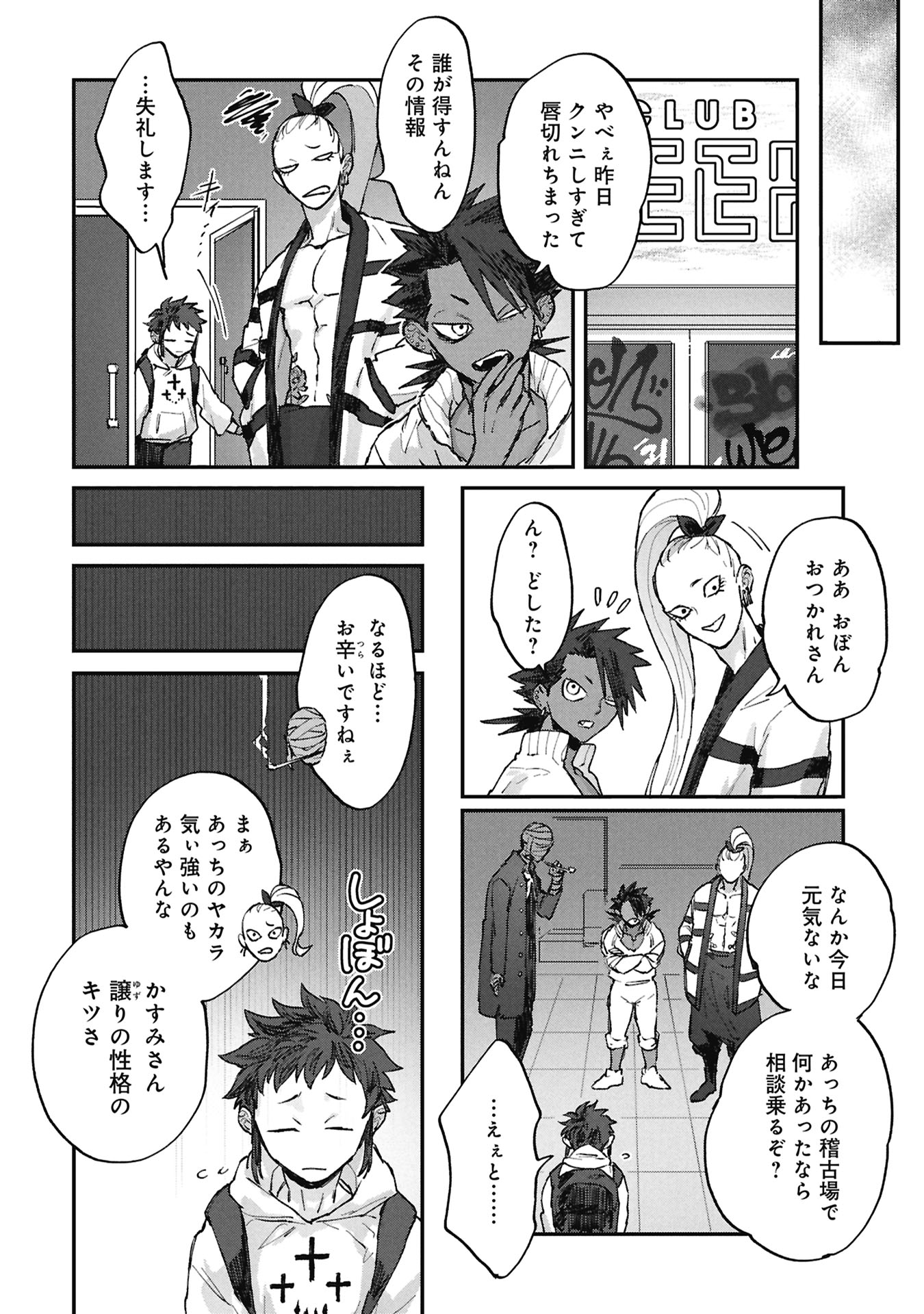 Read KOORI NO UROKO Chapter 12 [High Quality / Full] - Page 2 - nicomanga.net