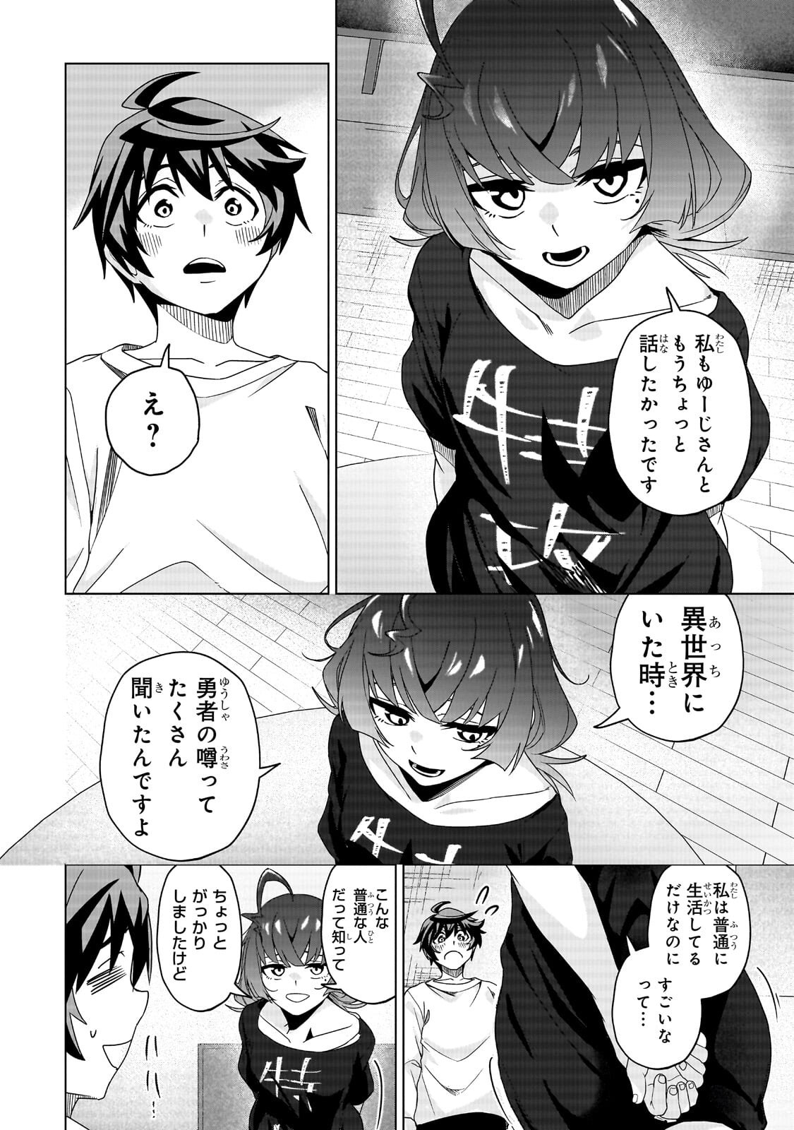 Read ISEKAI KARA KAETTEKITA YUUSHA DE ARU ORE GA KABUKICHOU DE OOU NI NARU HANASHI Chapter 7.2 [High Quality / Full] - Page 7 - nicomanga.net