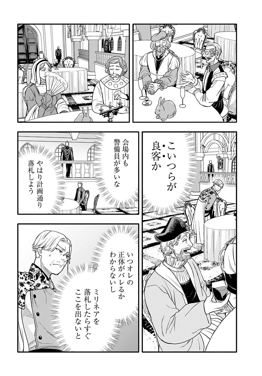 Read OCHIKOBORE TENISHA, SUBETE WO UBAU HACKING SKILL DE SAIKYOU NI NARIAGARU ~SAIKYOU STATUS MO SAIKYOU SKILL MO, FURETA DAKE DE ORE NO MONODESU~ Chapter 25 [High Quality / Full] - Page 8 - nicomanga.net