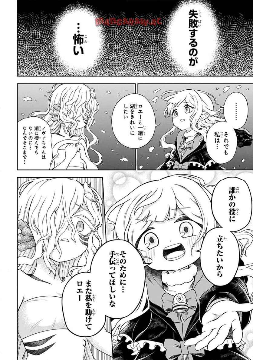 Read MAMONO NO MORI NO SHOUJO NOVA Chapter 5.2 [High Quality / Full] - Page 5 - nicomanga.net