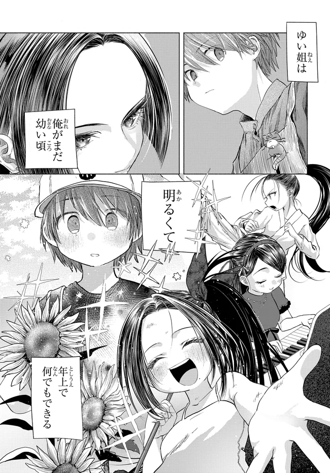 Read MANKITSU SHITAI JOUREN-SAN Chapter 47.1 [High Quality / Full] - Page 5 - nicomanga.net