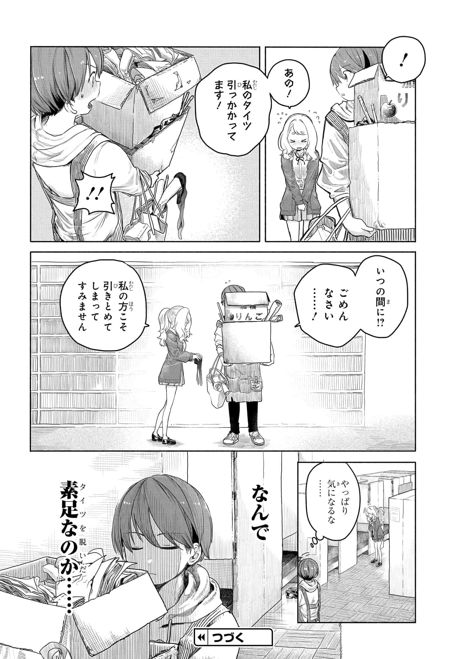 Read MANKITSU SHITAI JOUREN-SAN Chapter 6 [High Quality / Full] - Page 7 - nicomanga.net
