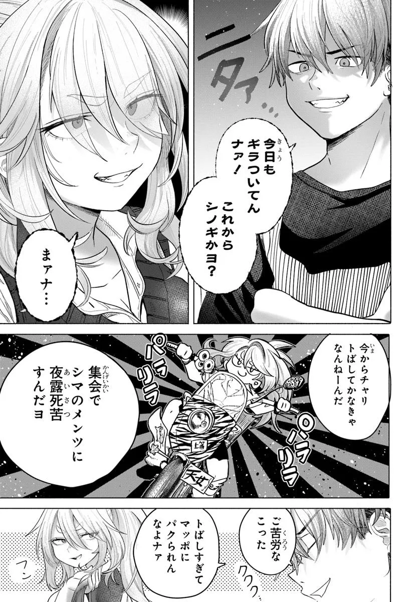 Read MANKITSU SHITAI JOUREN-SAN Chapter 35.2 [High Quality / Full] - Page 3 - nicomanga.net
