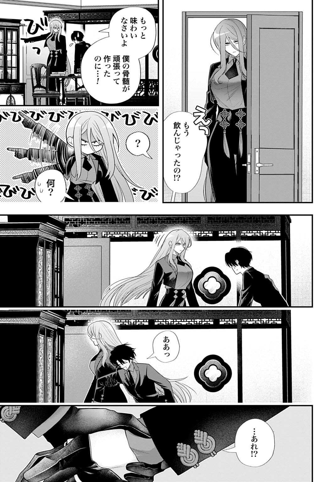 Read ROIRO URARA NO MEIKON-RON Chapter 13.5 [High Quality / Full] - Page 5 - nicomanga.net