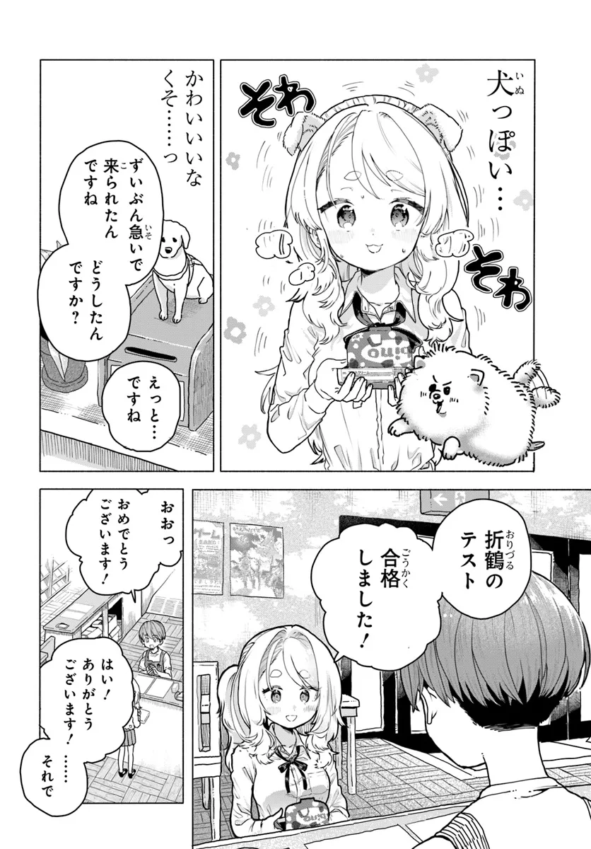 Read MANKITSU SHITAI JOUREN-SAN Chapter 15 [High Quality / Full] - Page 4 - nicomanga.net