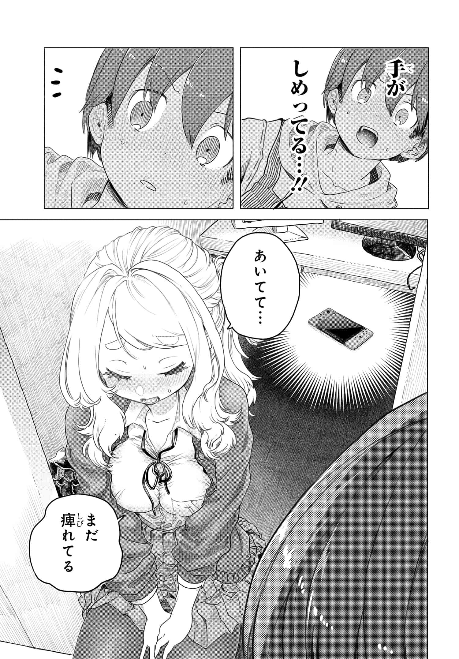 Read MANKITSU SHITAI JOUREN-SAN Chapter 4 [High Quality / Full] - Page 13 - nicomanga.net