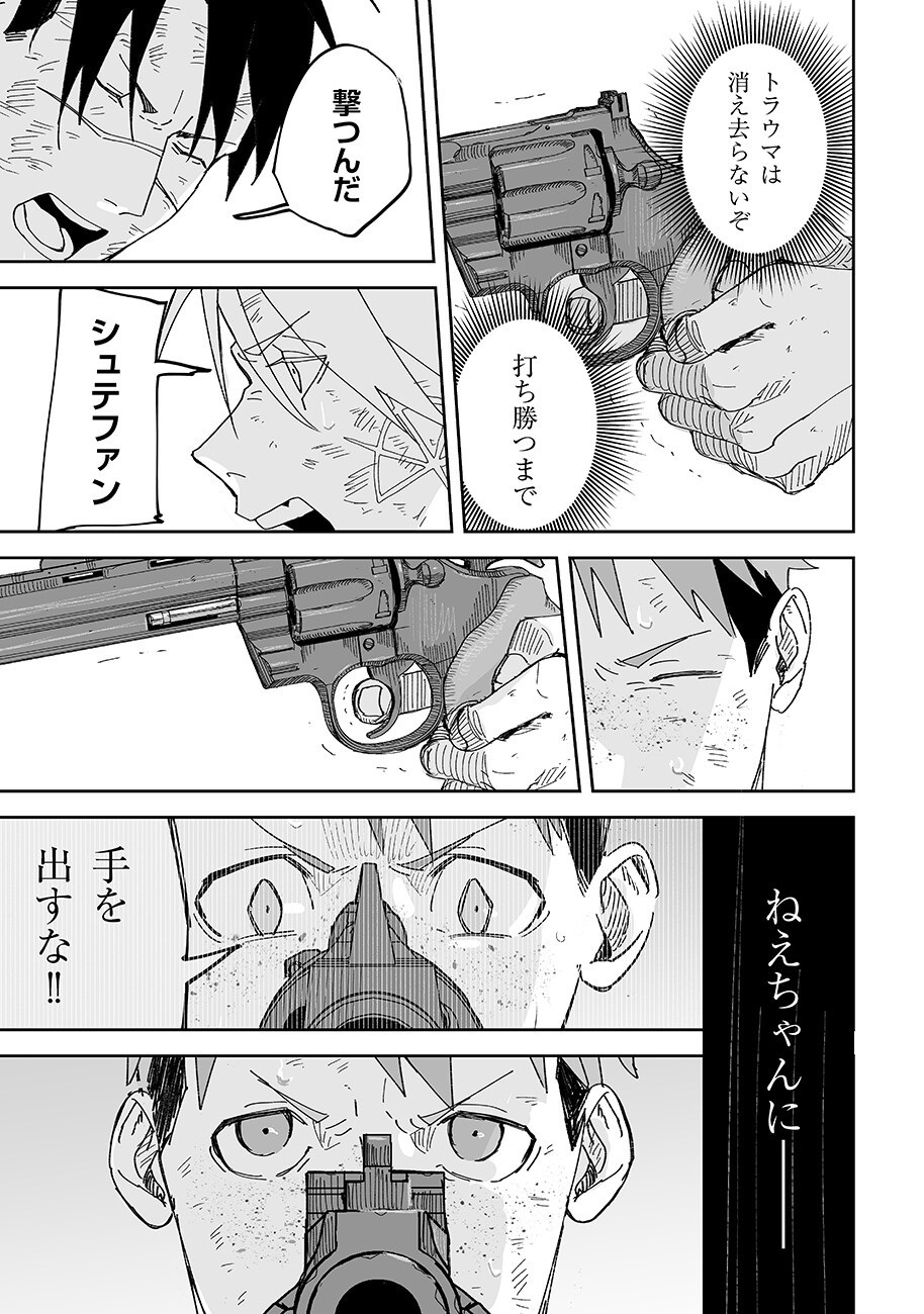 Read GRENIMAL NO SHOKEININ - RAW Chapter 25 [High Quality / Full] - Page 9 - nicomanga.com
