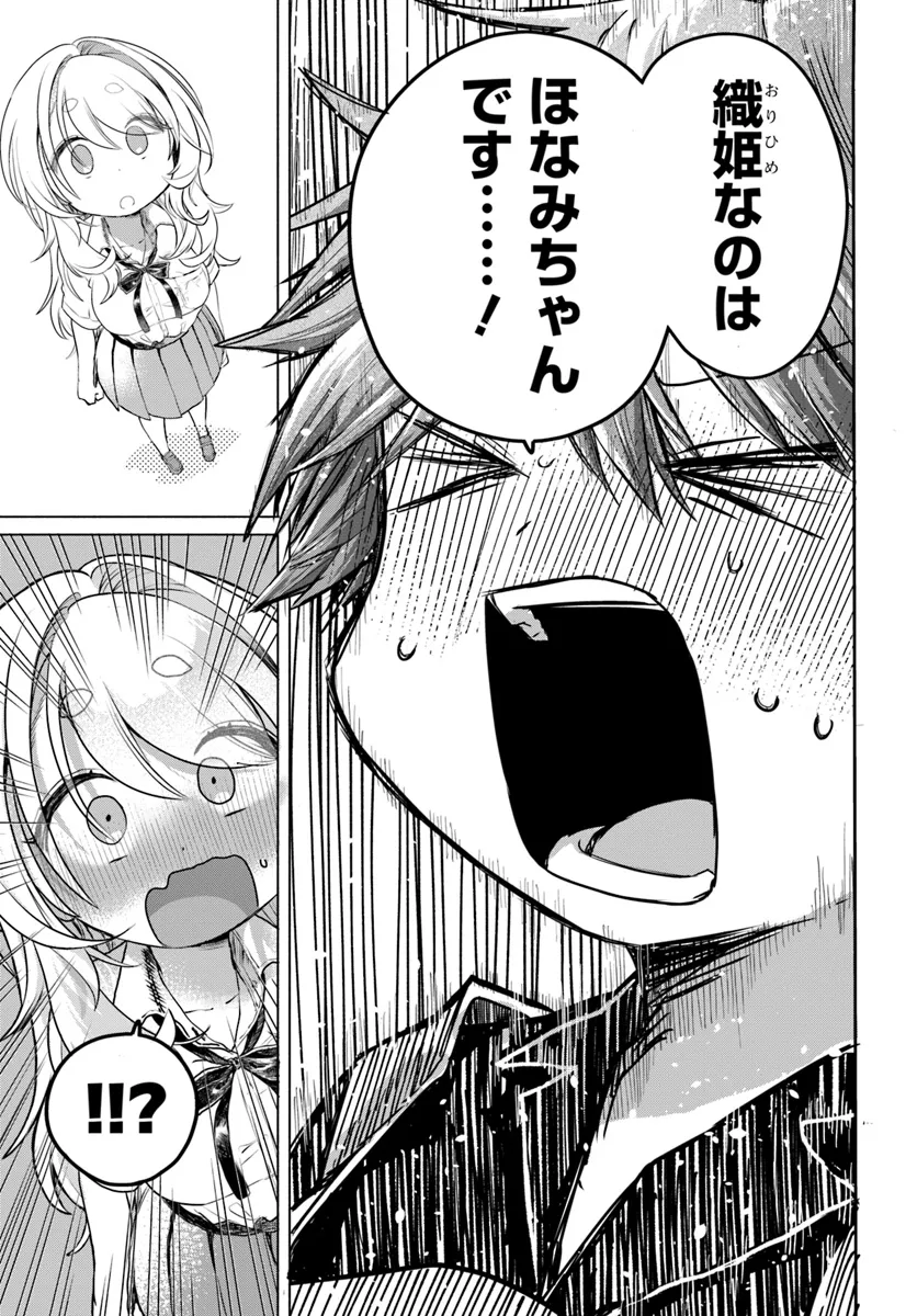 Read MANKITSU SHITAI JOUREN-SAN Chapter 30.2 [High Quality / Full] - Page 3 - nicomanga.net