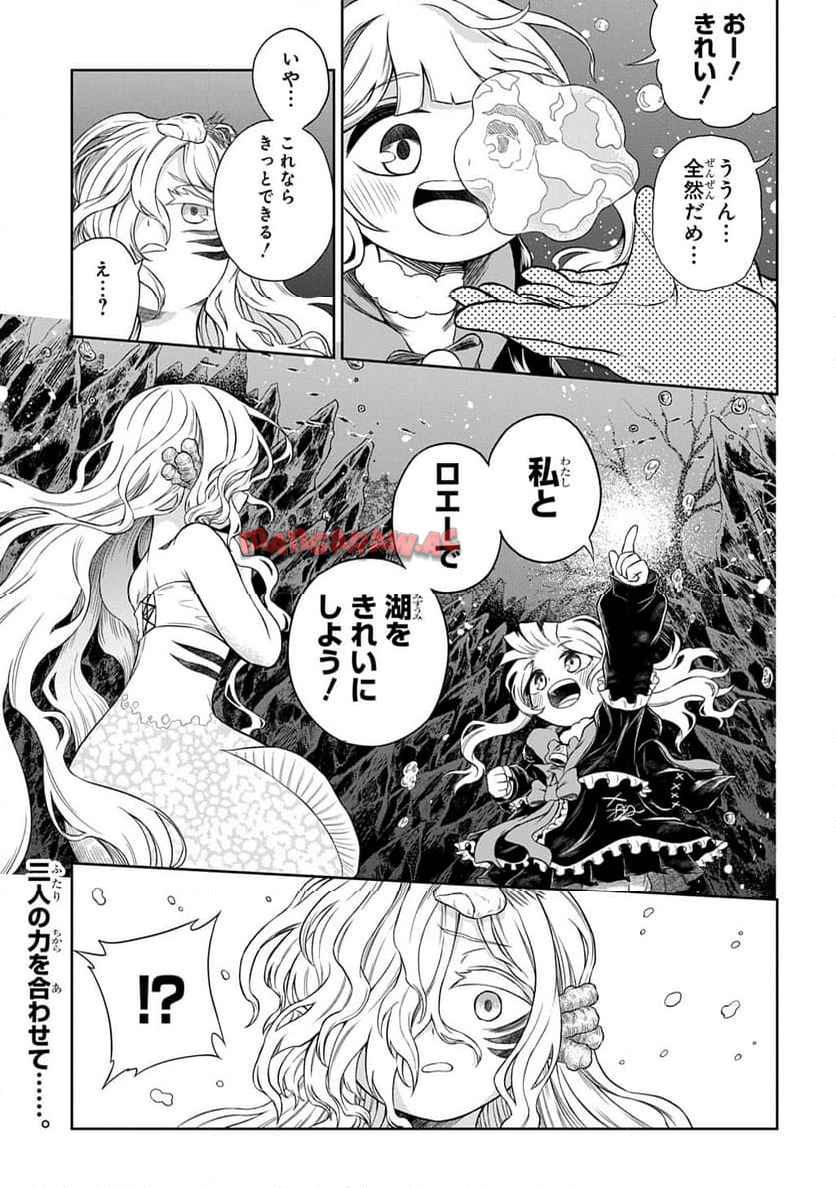 Read MAMONO NO MORI NO SHOUJO NOVA Chapter 5.1 [High Quality / Full] - Page 19 - nicomanga.net