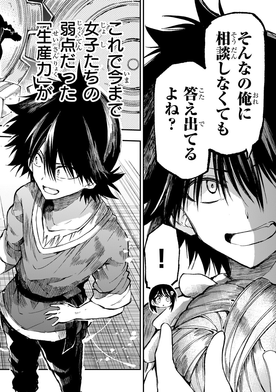 Read HITORIBOCCHI NO ISEKAI KOURYAKU - RAW Chapter 318 [High Quality / Full] - Page 6 - nicomanga.net