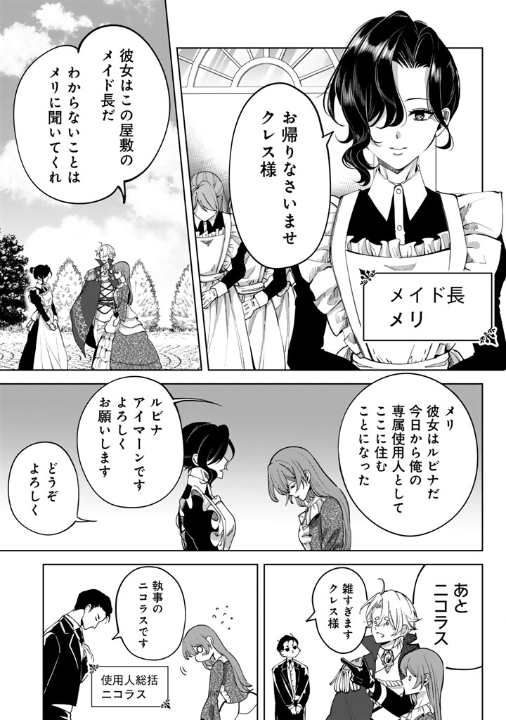 Read WATASHI NO ARUJI WA OOOKINA INU KEI KISHISAMA Chapter 7 [High Quality / Full] - Page 7 - nicomanga.net