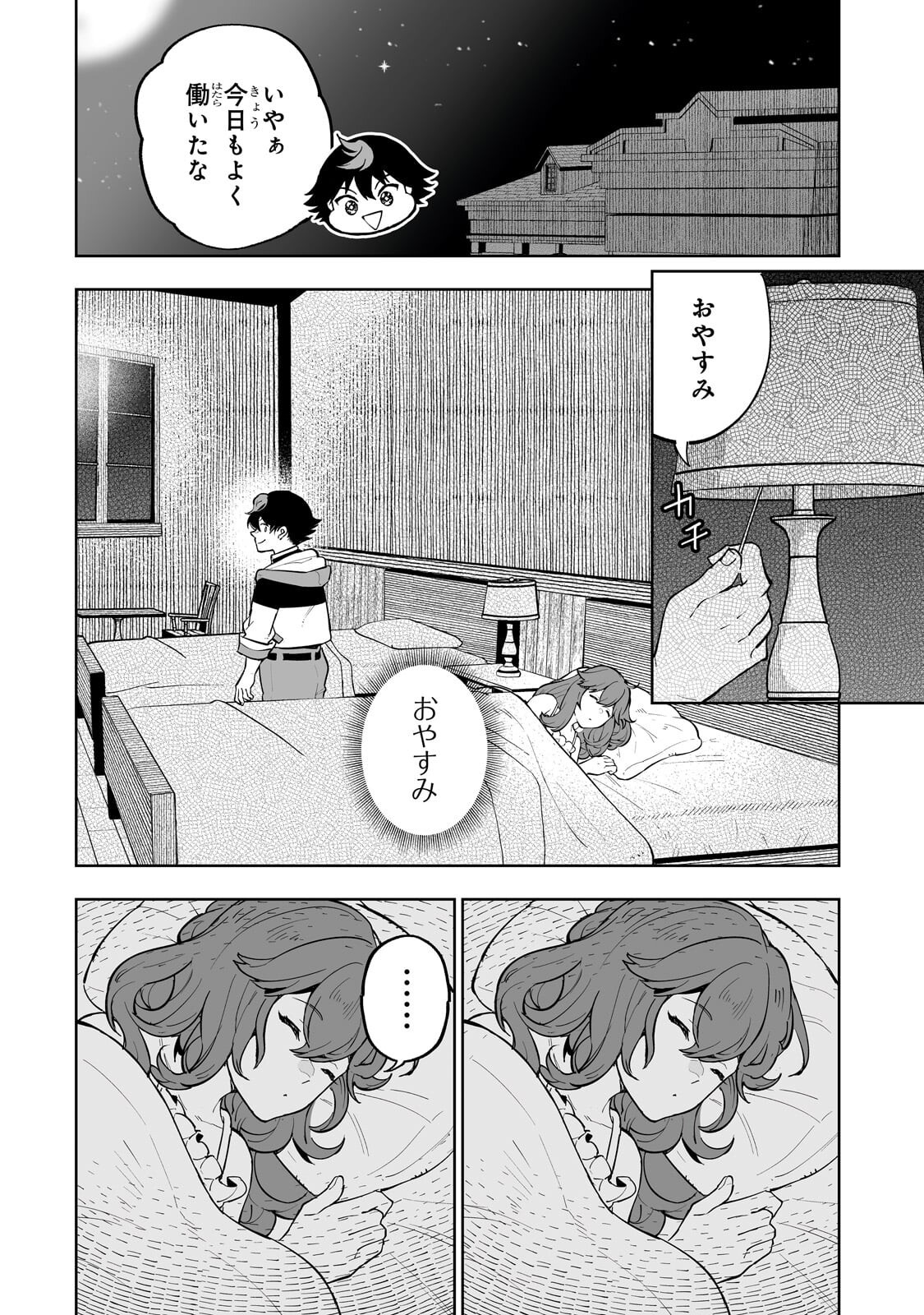 Read MEIKYUU KYOUSOUKYOKU: EROGE SEKAI NANONI ERO SOCCHINOKE DE HITASURA SAIKYOU WO MEZASU MOB TENSEISHA - RAW Chapter 17.1 [High Quality / Full] - Page 10 - nicomanga.net