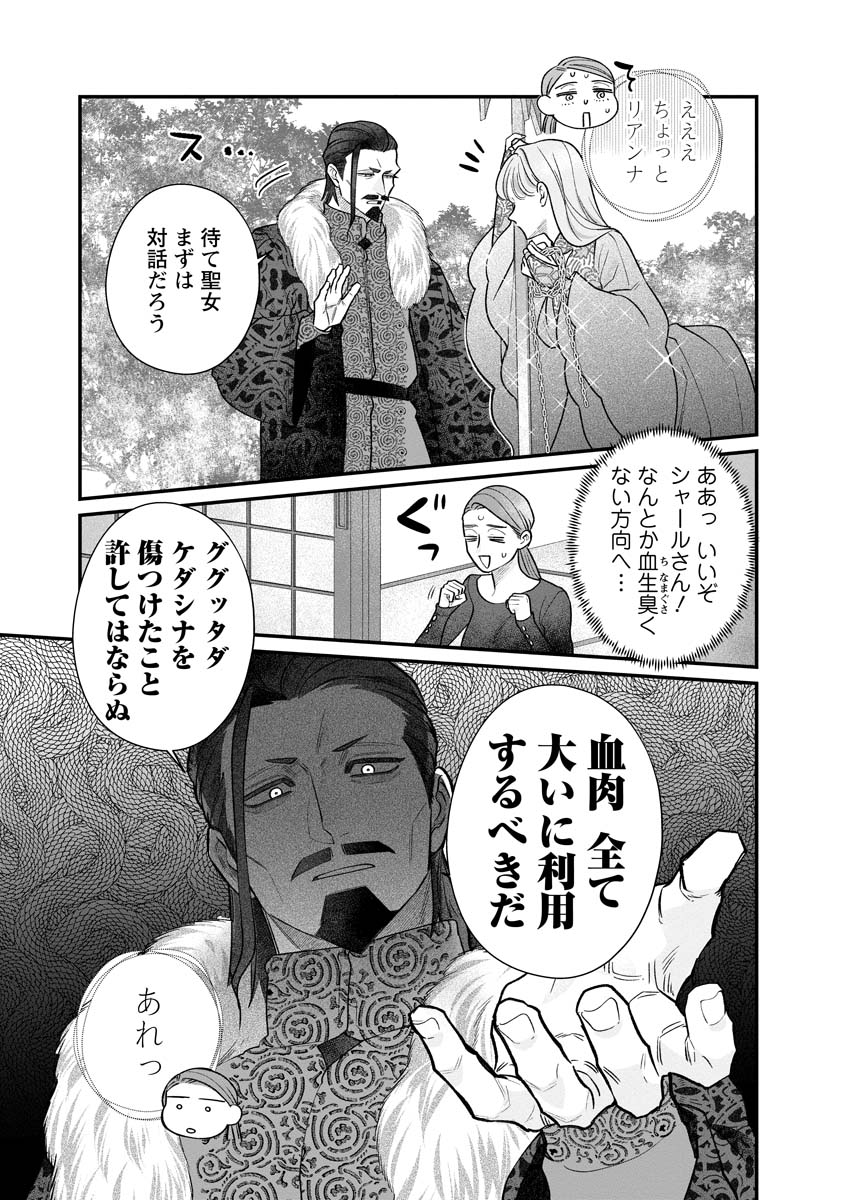 Read SUMAHO DE ISEKAI NO KAMI NI NARU HOUHOU ~SHITSUGYOU SHITARA REIKOKU RYOUSHU NI AISAREMASHITA~ RAW Chapter 8 [High Quality / Full] - Page 7 - nicomanga.net