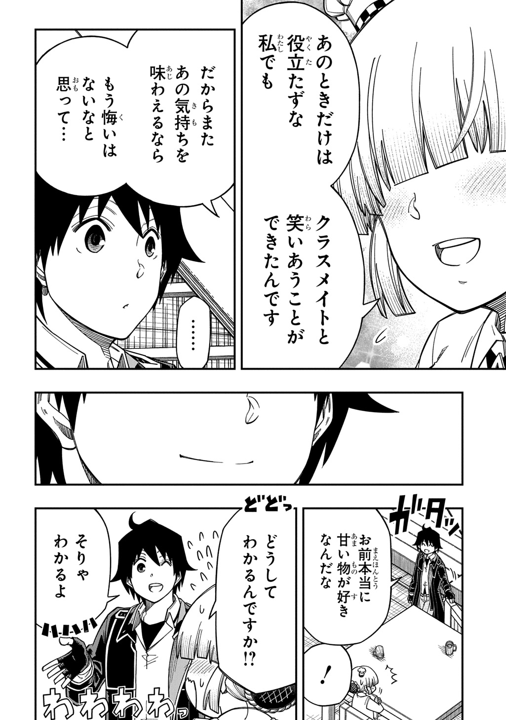 Read KIYOUBINBOU, JOU WO TATERU - KAITAKU GAKUEN NO RETTOUSEI NA NO NI, JOUKYUU-SHOKU NO SKILL TO MAHOU GA SUBETE TSUKAEMASU @COMIC Chapter 42 [High Quality / Full] - Page 22 - nicomanga.net