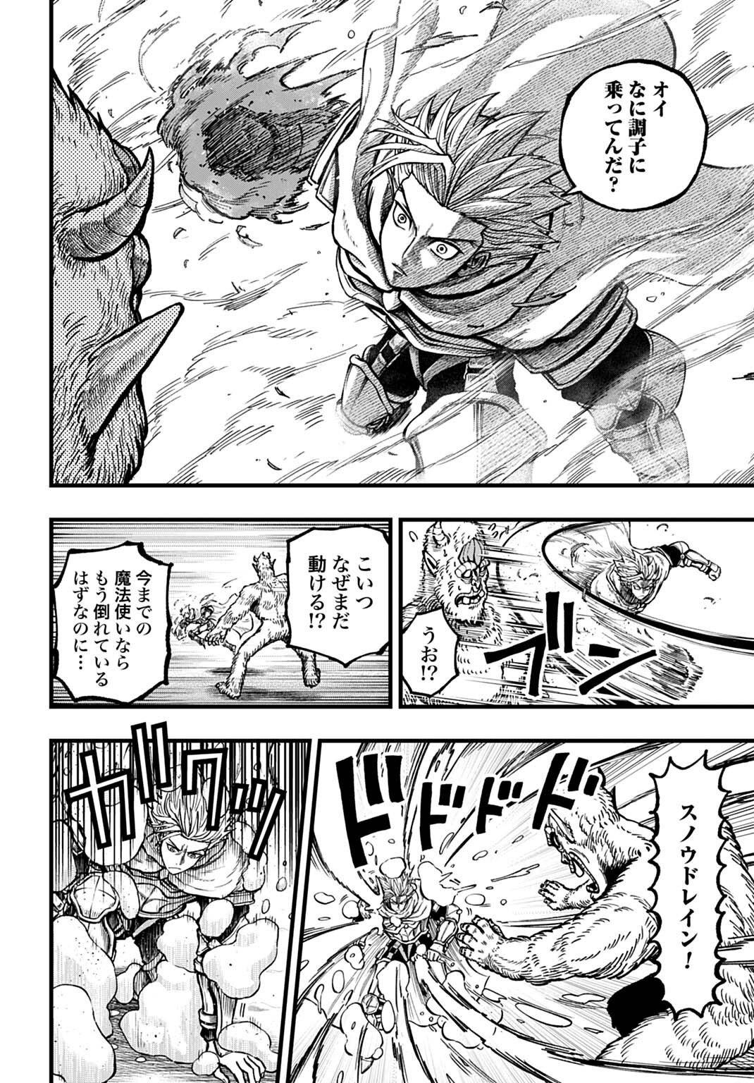 Read BOKU DAKE YOMERU KINSHO MAJUTSU Chapter 5 [High Quality / Full] - Page 8 - nicomanga.net