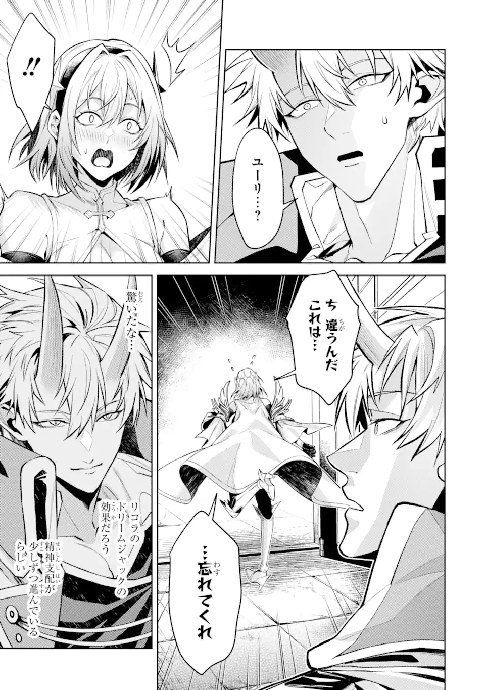 Read WHEN I REINCARNATION, I WAS A MID-BOSS WHO DIED IN THE GAME. - RAW Chapter 34.2 [High Quality / Full] - Page 9 - nicomanga.net