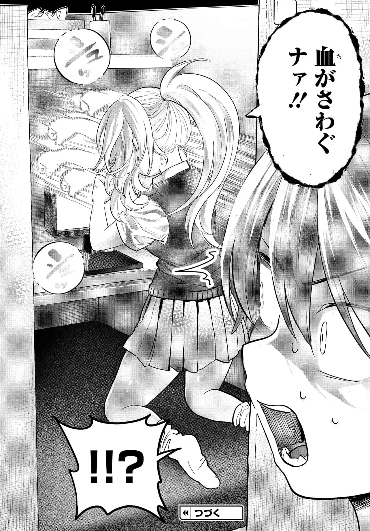 Read MANKITSU SHITAI JOUREN-SAN Chapter 35.1 [High Quality / Full] - Page 4 - nicomanga.net