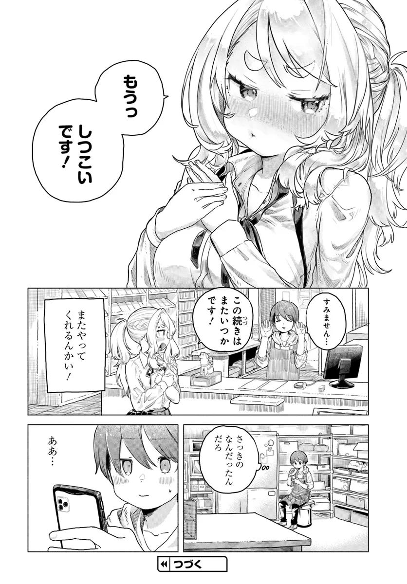 Read MANKITSU SHITAI JOUREN-SAN Chapter 12 [High Quality / Full] - Page 11 - nicomanga.net