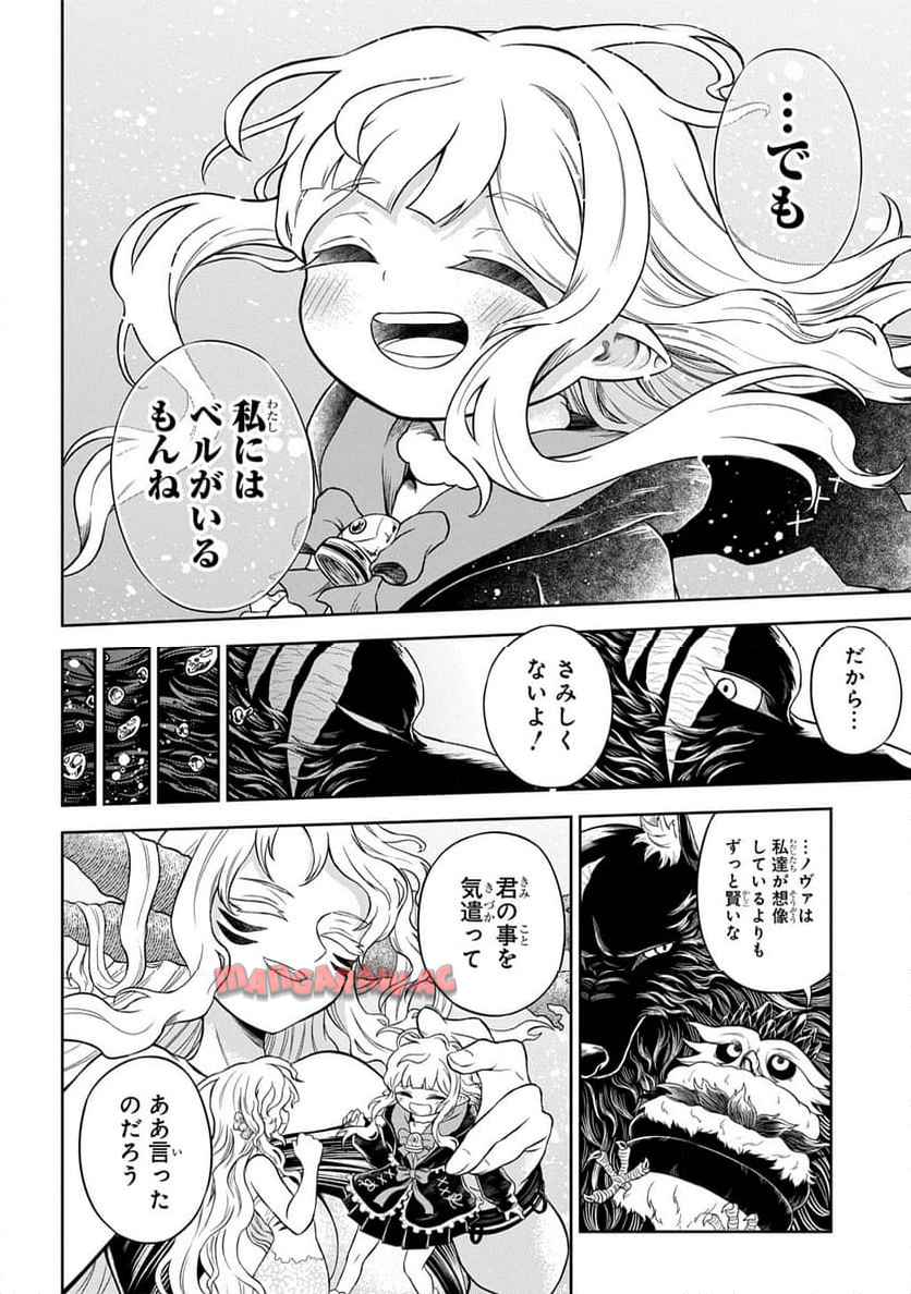 Read MAMONO NO MORI NO SHOUJO NOVA Chapter 5.2 [High Quality / Full] - Page 21 - nicomanga.net
