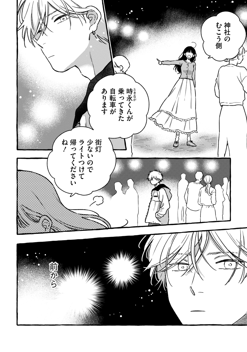 Read START OVER Chapter 4 [High Quality / Full] - Page 4 - nicomanga.net