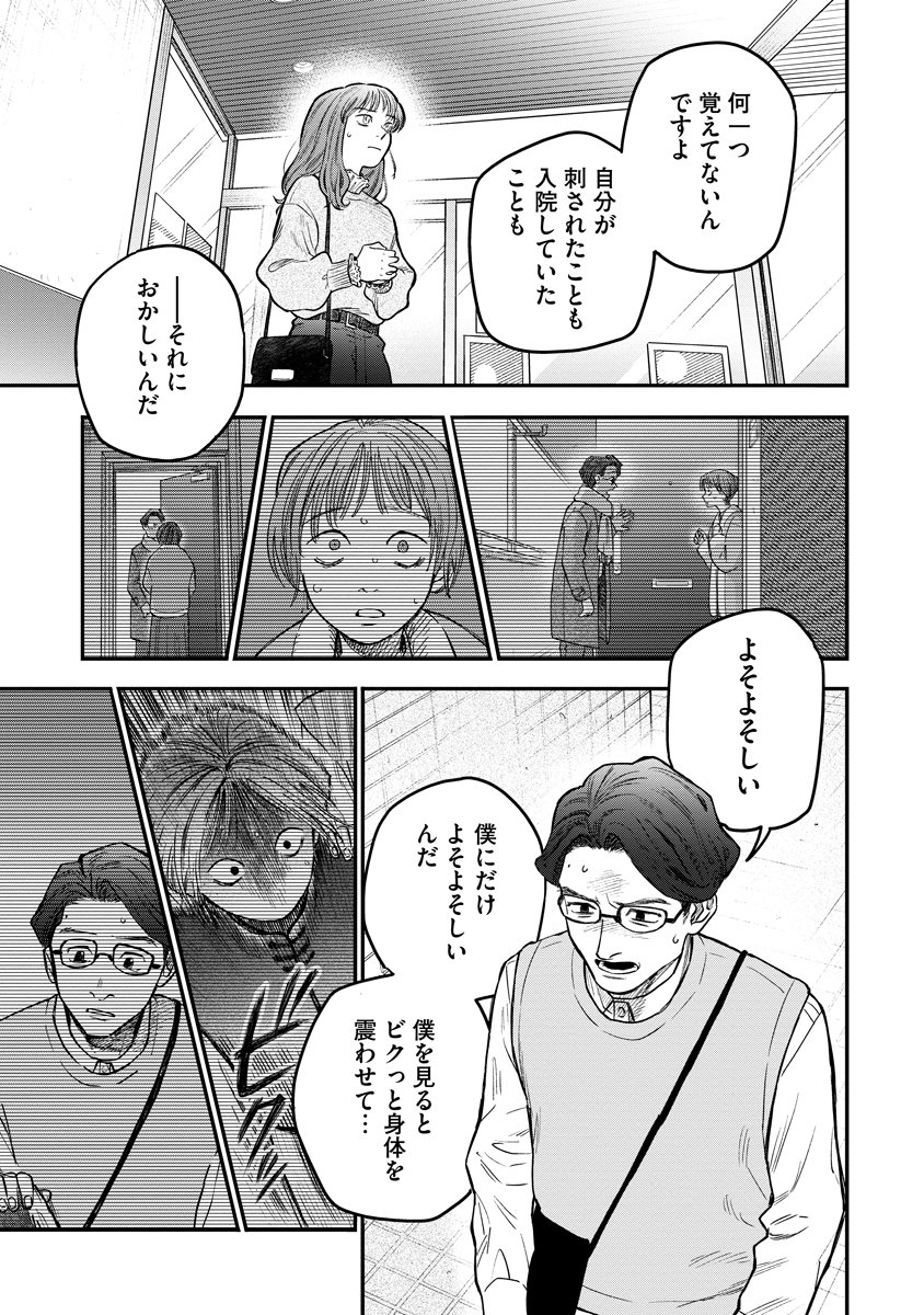Read GANKA WA KURAI KEIOU-SEN DESU Chapter 8 [High Quality / Full] - Page 3 - nicomanga.net