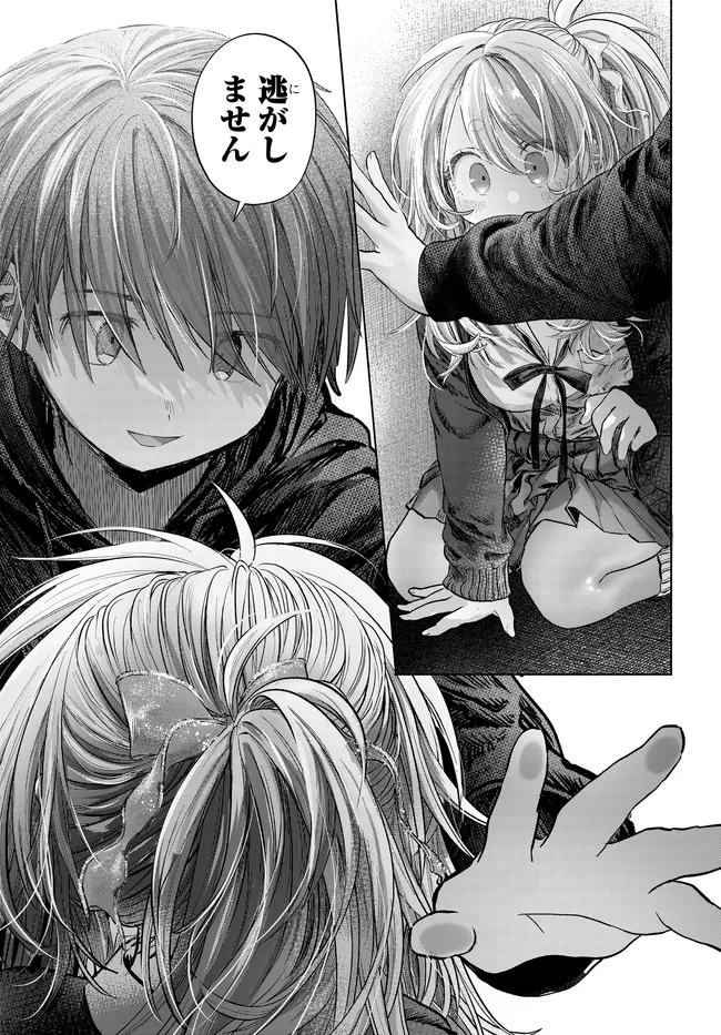 Read MANKITSU SHITAI JOUREN-SAN Chapter 46.1 [High Quality / Full] - Page 7 - nicomanga.net