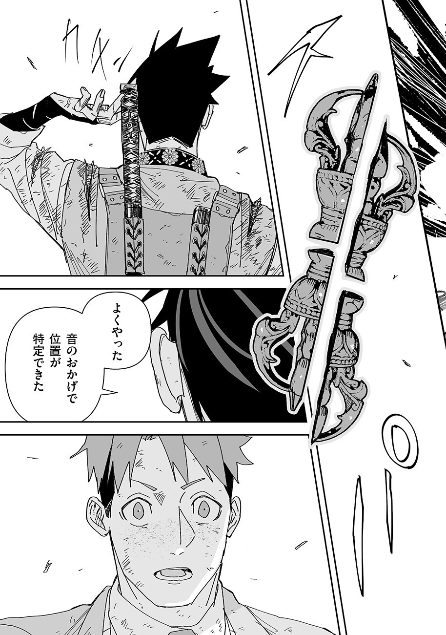 Read GRENIMAL NO SHOKEININ - RAW Chapter 25 [High Quality / Full] - Page 13 - nicomanga.com