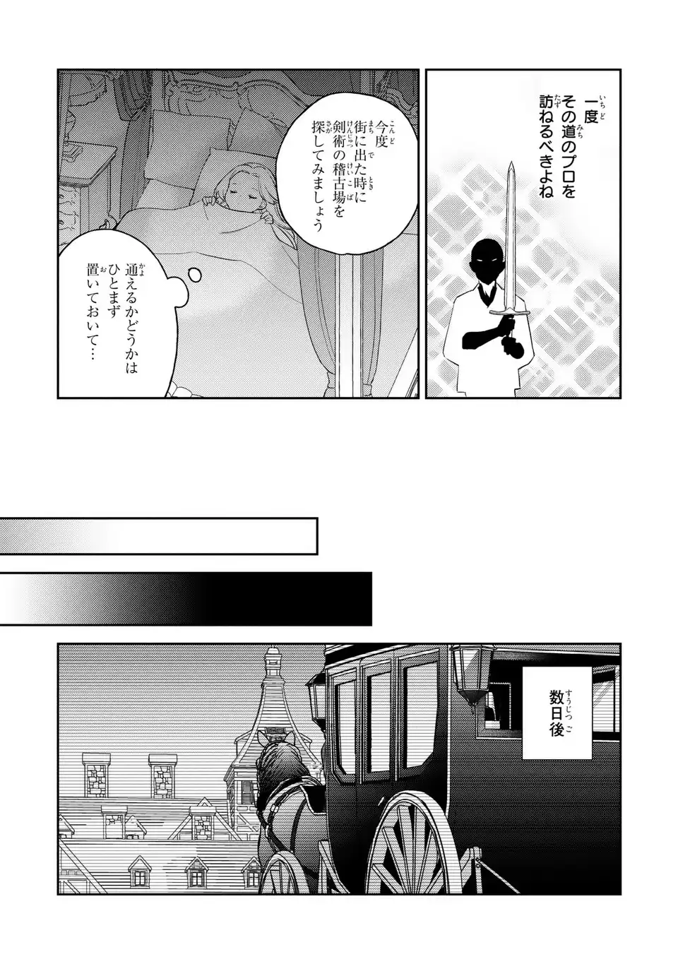 Read YATSUZAKI LOOP REIJOU WA RUIKEI JINSEI HYAKU NENME NI, HAJIMETE NO KOI WO SHITA. Chapter 11.2 [High Quality / Full] - Page 3 - nicomanga.net