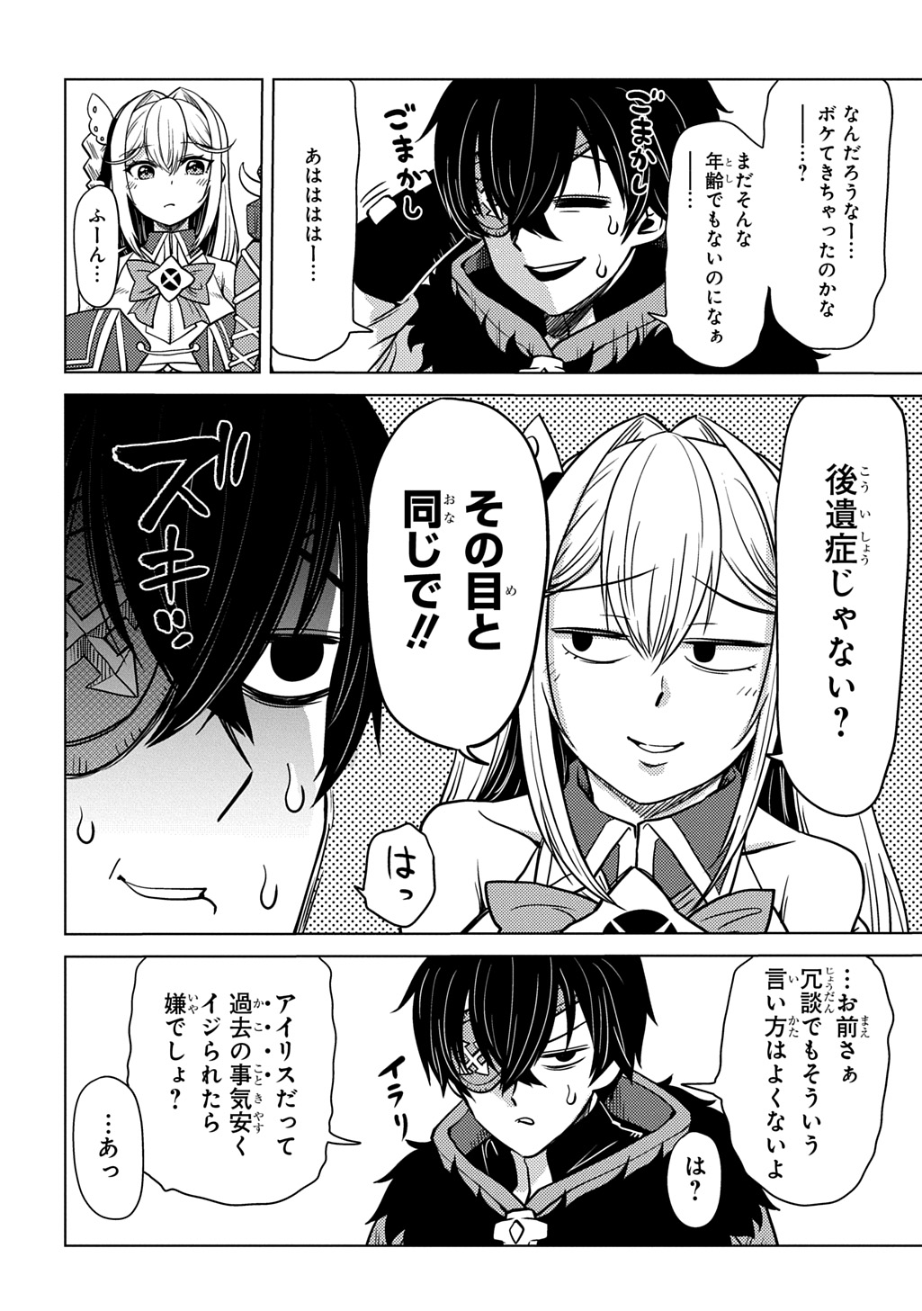 Read JIBUN WO OSHIURI SHITEKITA DOREI CHAN GA DRAGON WO ONE PAN SHITETA GIGABAN Chapter 11 [High Quality / Full] - Page 14 - nicomanga.net